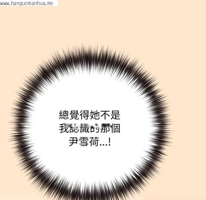 韩国漫画恋上年上的她韩漫_恋上年上的她-第43话在线免费阅读-韩国漫画-第94张图片