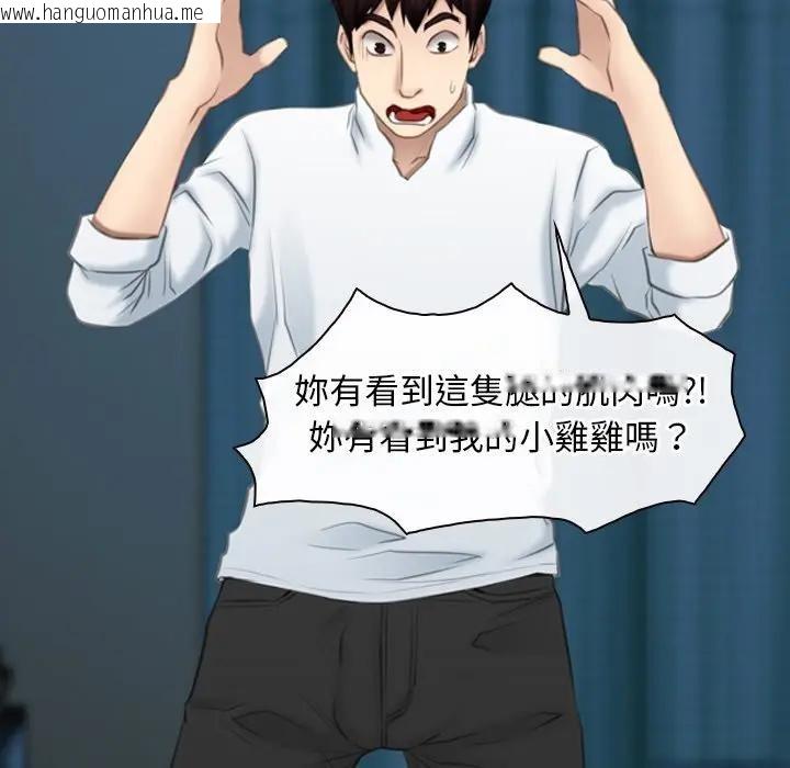 韩国漫画寻找初恋韩漫_寻找初恋-第62话在线免费阅读-韩国漫画-第178张图片