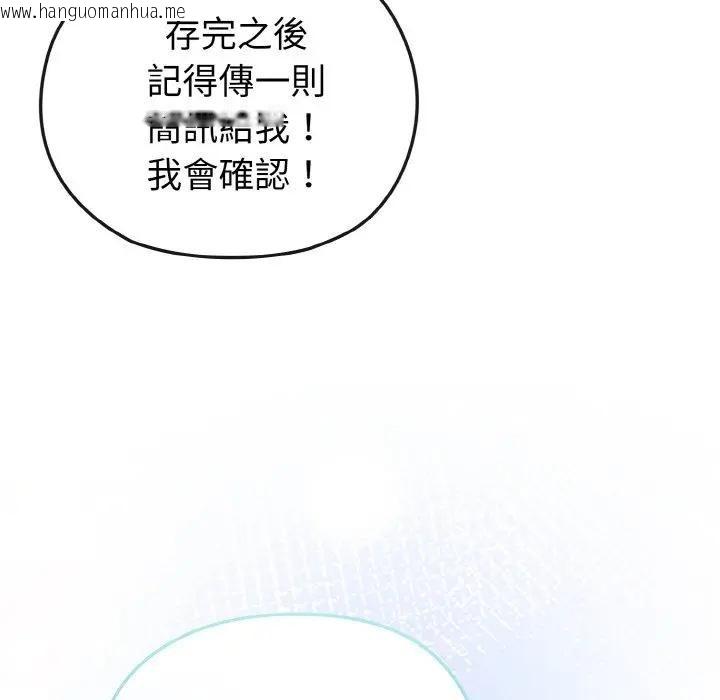 韩国漫画恋上年上的她韩漫_恋上年上的她-第17话在线免费阅读-韩国漫画-第86张图片