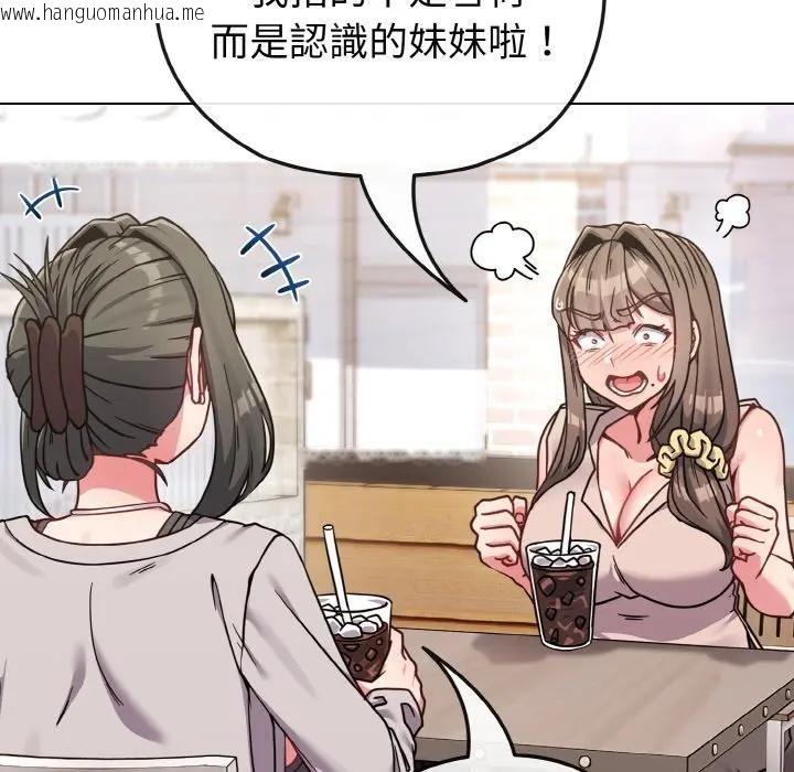 韩国漫画恋上年上的她韩漫_恋上年上的她-第17话在线免费阅读-韩国漫画-第153张图片