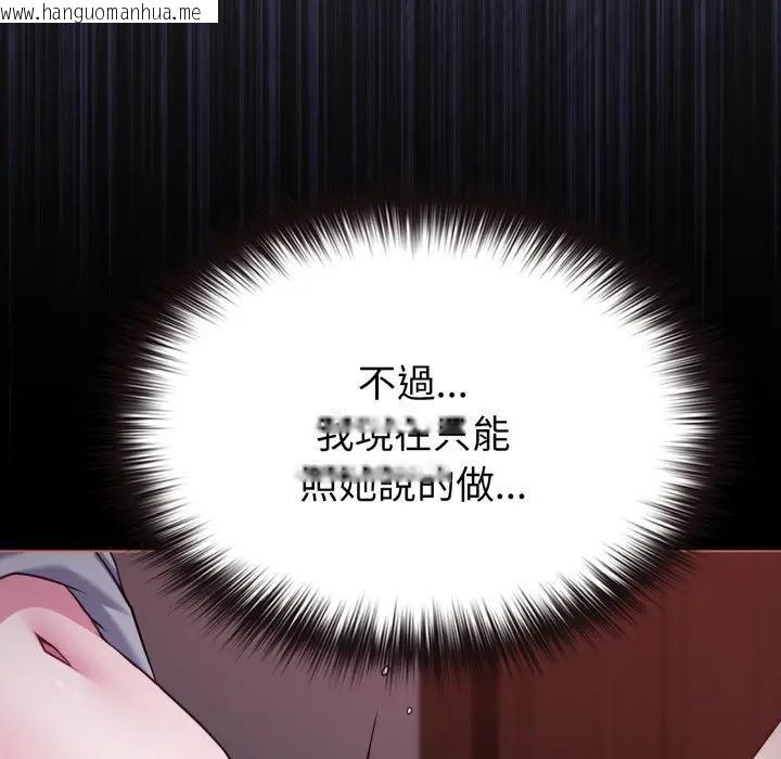 韩国漫画恋上年上的她韩漫_恋上年上的她-第36话在线免费阅读-韩国漫画-第60张图片