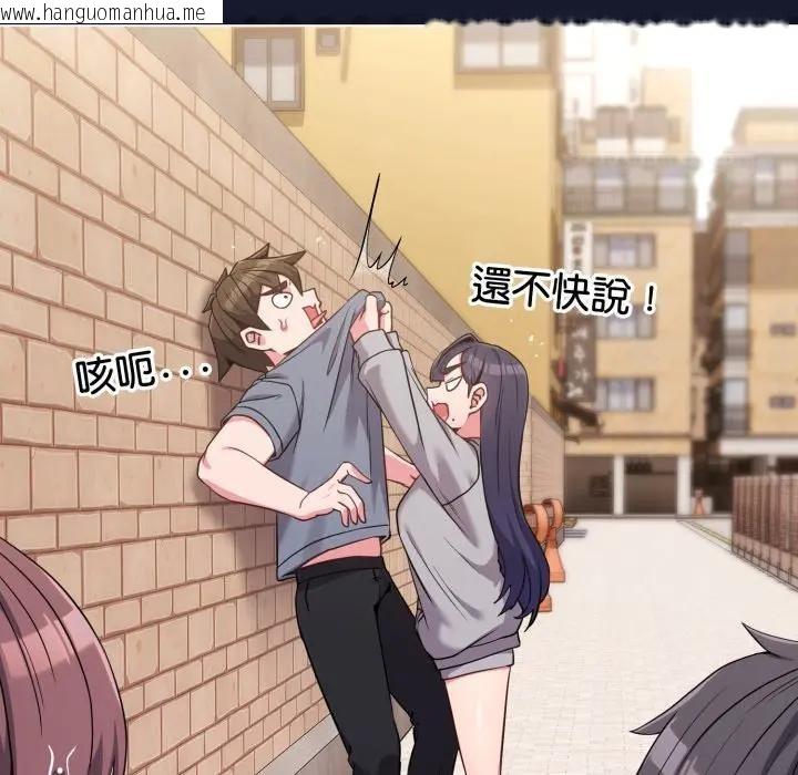 韩国漫画恋上年上的她韩漫_恋上年上的她-第29话在线免费阅读-韩国漫画-第17张图片