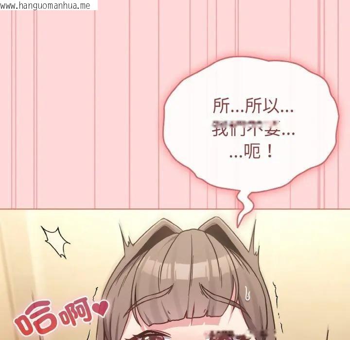 韩国漫画恋上年上的她韩漫_恋上年上的她-第15话在线免费阅读-韩国漫画-第31张图片