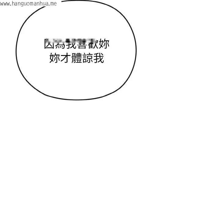 韩国漫画恋上年上的她韩漫_恋上年上的她-第5话在线免费阅读-韩国漫画-第23张图片