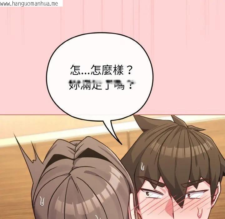 韩国漫画恋上年上的她韩漫_恋上年上的她-第20话在线免费阅读-韩国漫画-第102张图片