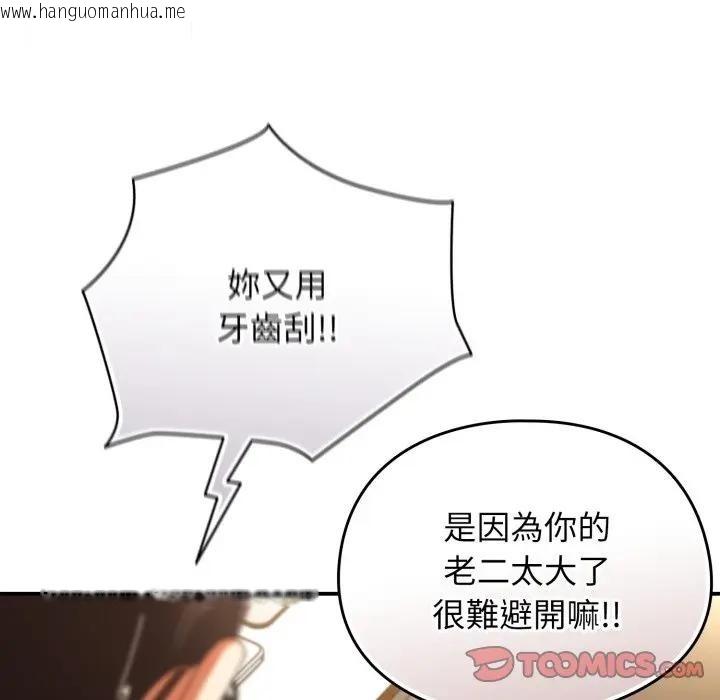 韩国漫画硬也要拍完韩漫_硬也要拍完-第24话在线免费阅读-韩国漫画-第39张图片