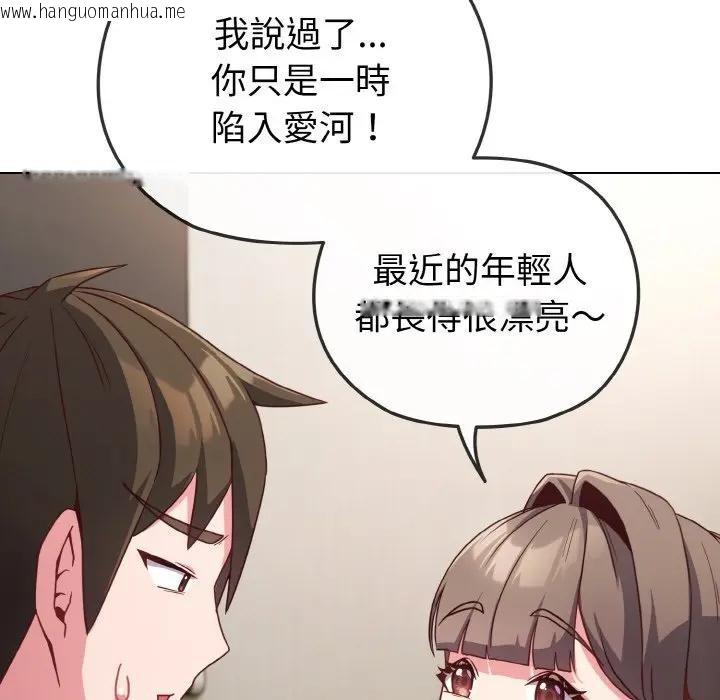 韩国漫画恋上年上的她韩漫_恋上年上的她-第4话在线免费阅读-韩国漫画-第125张图片