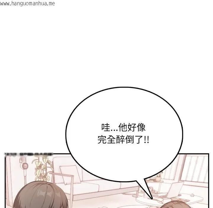 韩国漫画不顾一切爱上你韩漫_不顾一切爱上你-第4话在线免费阅读-韩国漫画-第68张图片