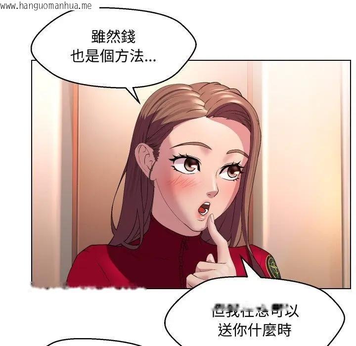 韩国漫画每日攻略计划韩漫_每日攻略计划-第13话在线免费阅读-韩国漫画-第37张图片