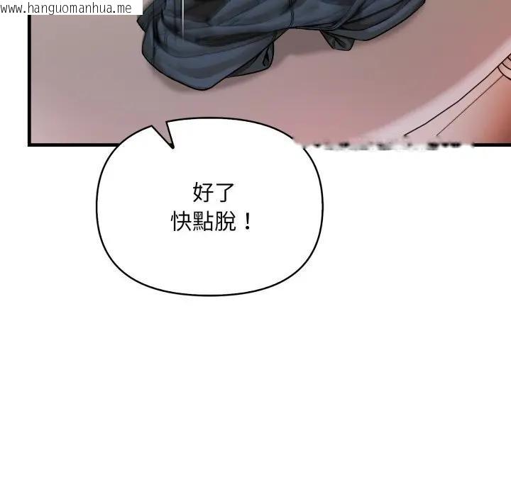 韩国漫画遇见美魔女房东韩漫_遇见美魔女房东-第6话在线免费阅读-韩国漫画-第35张图片