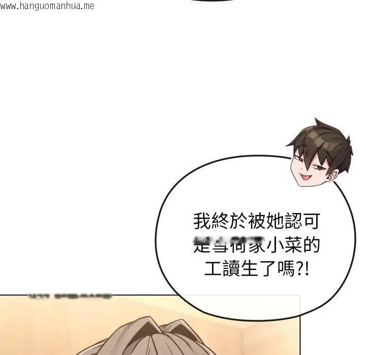 韩国漫画恋上年上的她韩漫_恋上年上的她-第13话在线免费阅读-韩国漫画-第60张图片