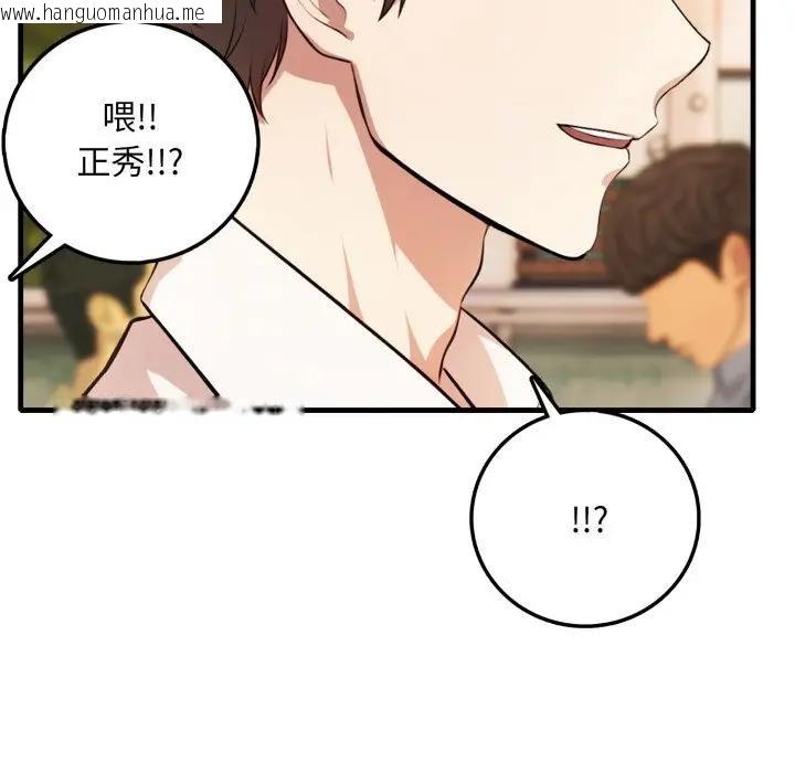 韩国漫画不顾一切爱上你韩漫_不顾一切爱上你-第1话在线免费阅读-韩国漫画-第12张图片