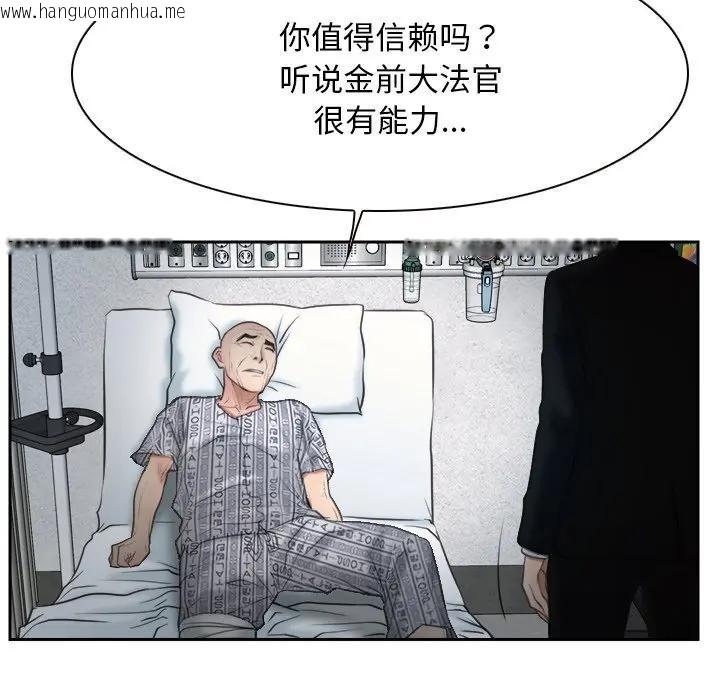 韩国漫画寻找初恋韩漫_寻找初恋-第50话在线免费阅读-韩国漫画-第99张图片