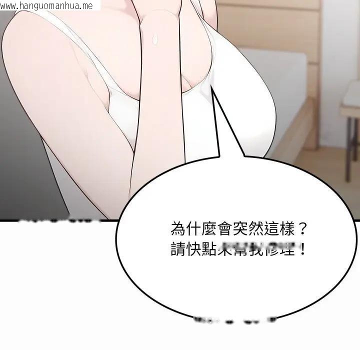 韩国漫画社区人妻的陷阱韩漫_社区人妻的陷阱-第1话在线免费阅读-韩国漫画-第173张图片