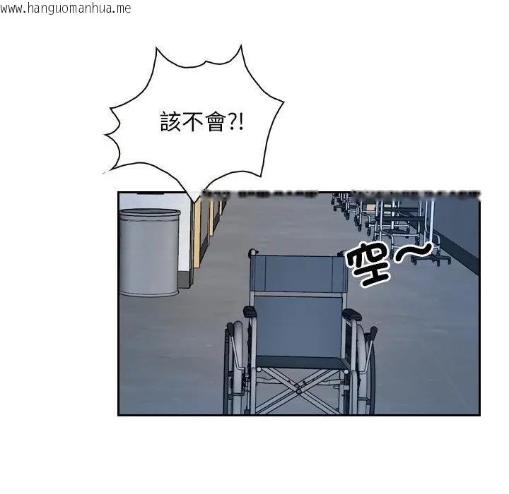 韩国漫画寻找初恋韩漫_寻找初恋-第52话在线免费阅读-韩国漫画-第99张图片