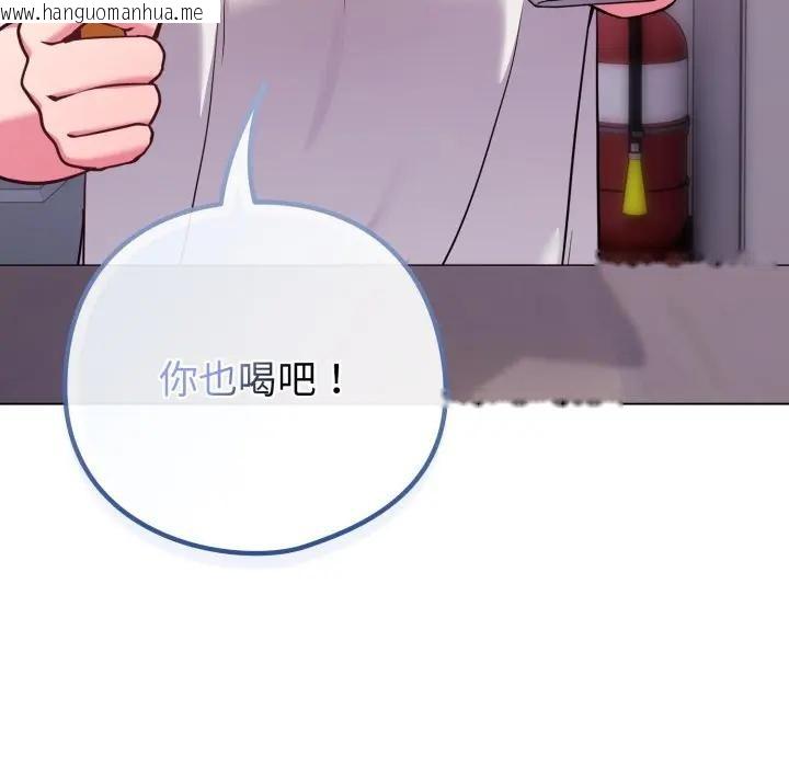 韩国漫画恋上年上的她韩漫_恋上年上的她-第46话在线免费阅读-韩国漫画-第81张图片
