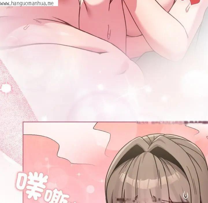 韩国漫画恋上年上的她韩漫_恋上年上的她-第17话在线免费阅读-韩国漫画-第137张图片