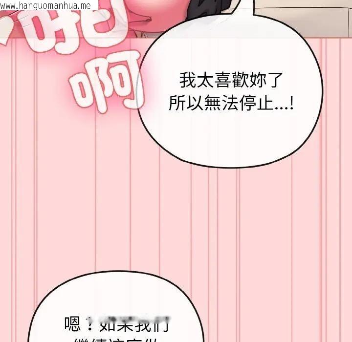 韩国漫画恋上年上的她韩漫_恋上年上的她-第15话在线免费阅读-韩国漫画-第37张图片