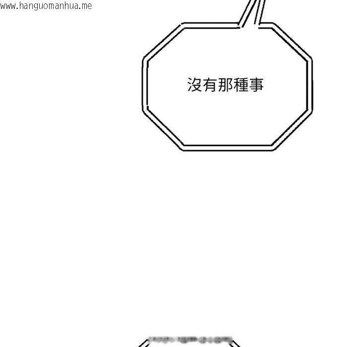 韩国漫画社区人妻的陷阱韩漫_社区人妻的陷阱-第6话在线免费阅读-韩国漫画-第120张图片