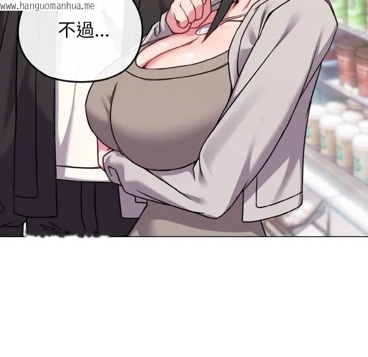 韩国漫画恋上年上的她韩漫_恋上年上的她-第21话在线免费阅读-韩国漫画-第64张图片