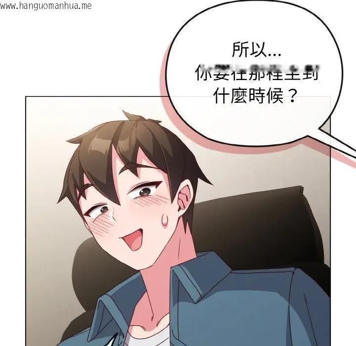 韩国漫画恋上年上的她韩漫_恋上年上的她-第4话在线免费阅读-韩国漫画-第50张图片