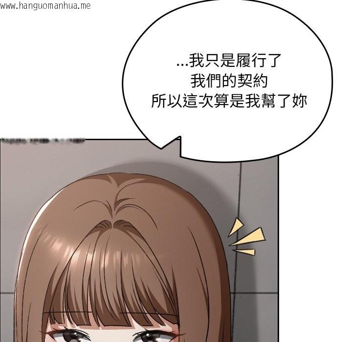 韩国漫画校花的双面生活韩漫_校花的双面生活-第27话在线免费阅读-韩国漫画-第137张图片