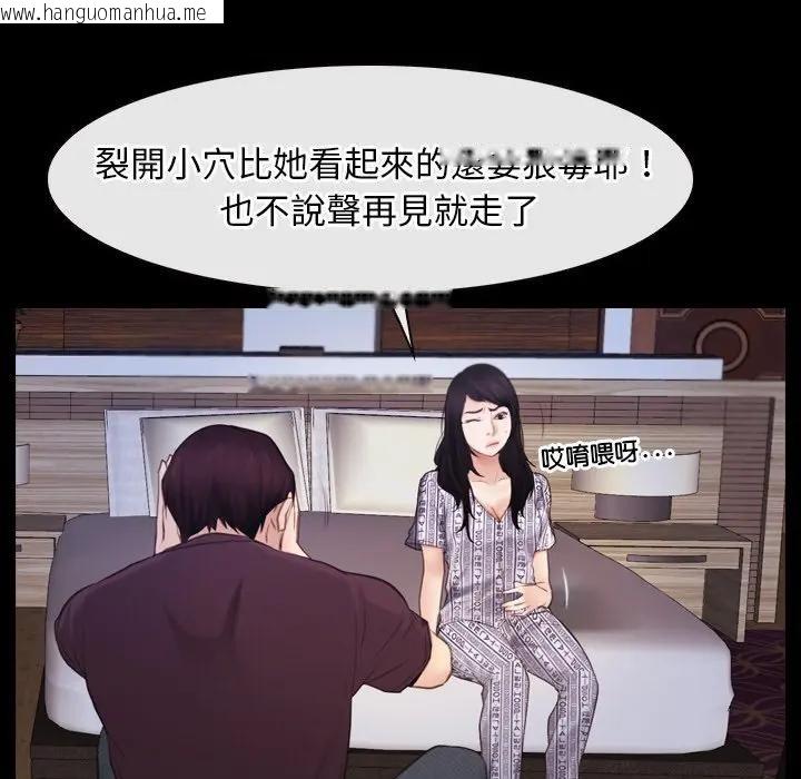 韩国漫画寻找初恋韩漫_寻找初恋-第58话在线免费阅读-韩国漫画-第45张图片