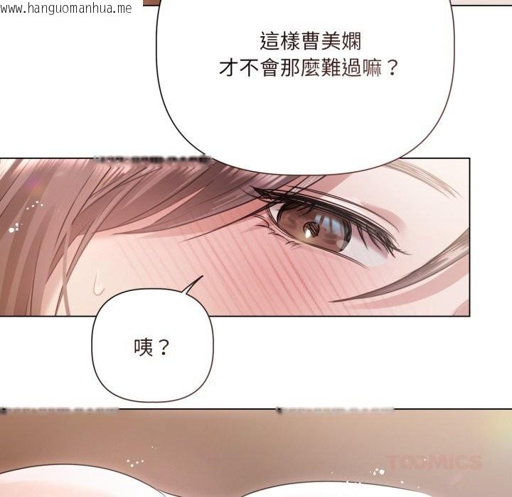 韩国漫画契约的代价/要命的契约韩漫_契约的代价/要命的契约-第16话在线免费阅读-韩国漫画-第82张图片
