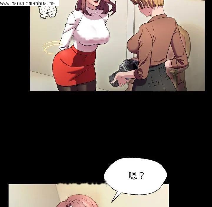 韩国漫画每日攻略计划韩漫_每日攻略计划-第16话在线免费阅读-韩国漫画-第67张图片