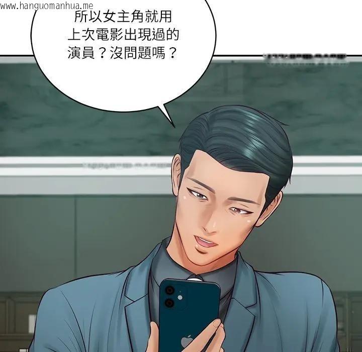 韩国漫画财阀家的女婿韩漫_财阀家的女婿-第68话在线免费阅读-韩国漫画-第25张图片