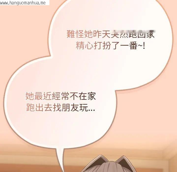 韩国漫画恋上年上的她韩漫_恋上年上的她-第32话在线免费阅读-韩国漫画-第138张图片