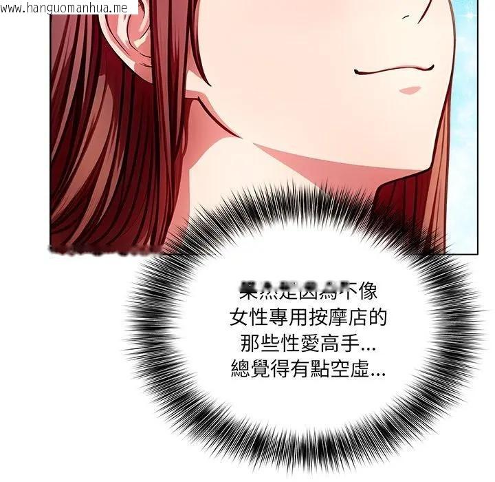 韩国漫画离婚后的成瘾咨商韩漫_离婚后的成瘾咨商-第3话在线免费阅读-韩国漫画-第134张图片