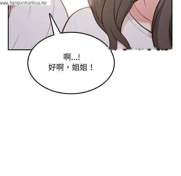韩国漫画不顾一切爱上你韩漫_不顾一切爱上你-第10话在线免费阅读-韩国漫画-第113张图片
