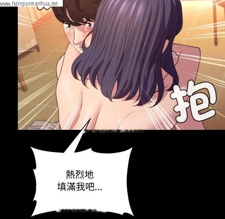 韩国漫画每日攻略计划韩漫_每日攻略计划-第8话在线免费阅读-韩国漫画-第78张图片