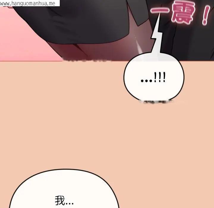 韩国漫画恋上年上的她韩漫_恋上年上的她-第13话在线免费阅读-韩国漫画-第121张图片