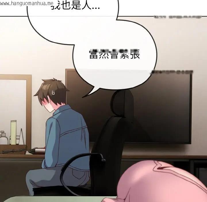 韩国漫画恋上年上的她韩漫_恋上年上的她-第4话在线免费阅读-韩国漫画-第29张图片