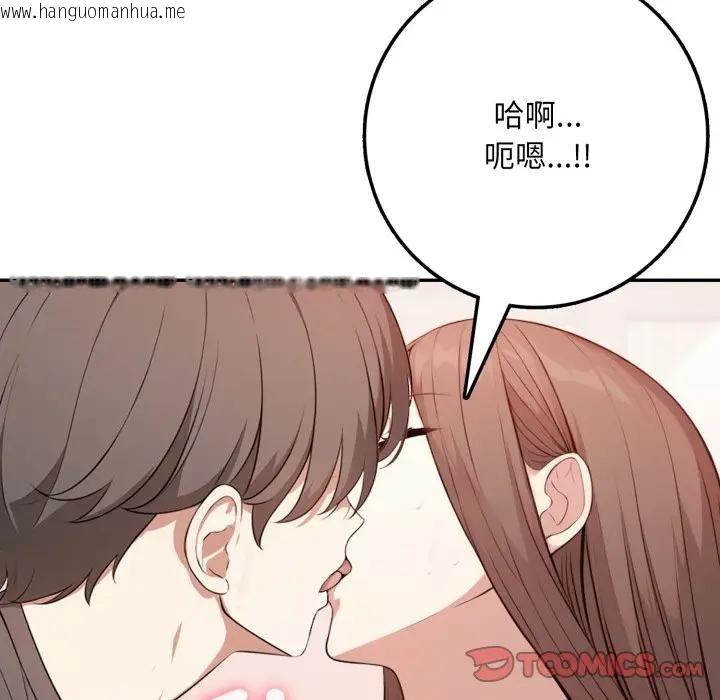 韩国漫画不顾一切爱上你韩漫_不顾一切爱上你-第2话在线免费阅读-韩国漫画-第111张图片
