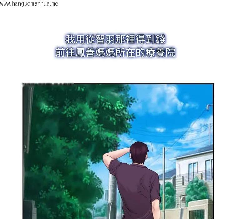 韩国漫画寻找初恋韩漫_寻找初恋-第62话在线免费阅读-韩国漫画-第36张图片