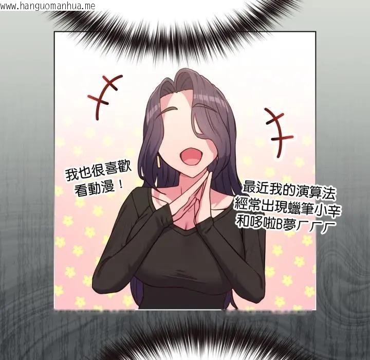 韩国漫画恋上年上的她韩漫_恋上年上的她-第34话在线免费阅读-韩国漫画-第48张图片