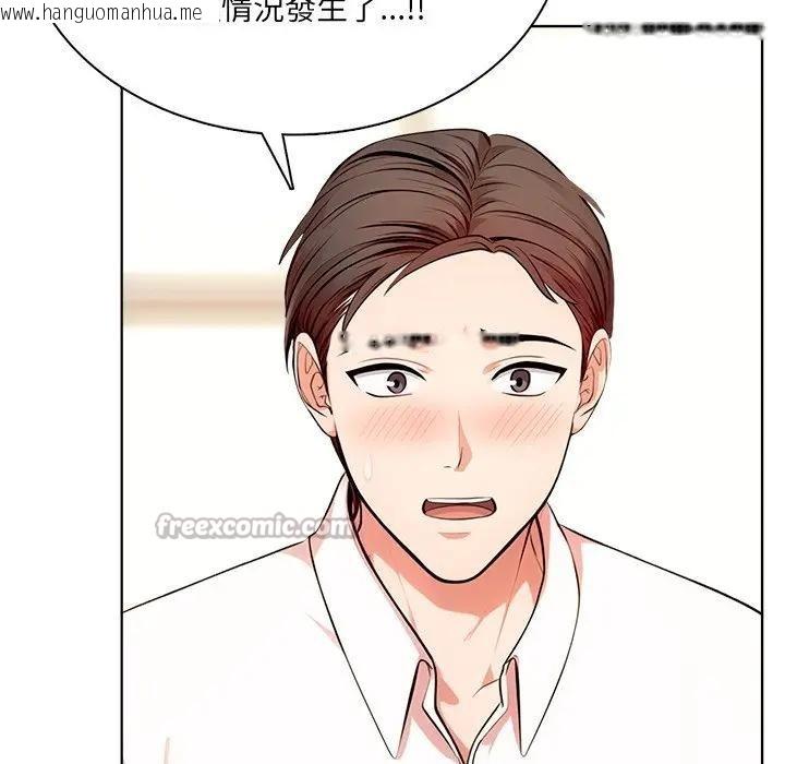 韩国漫画离婚后的成瘾咨商韩漫_离婚后的成瘾咨商-第3话在线免费阅读-韩国漫画-第70张图片