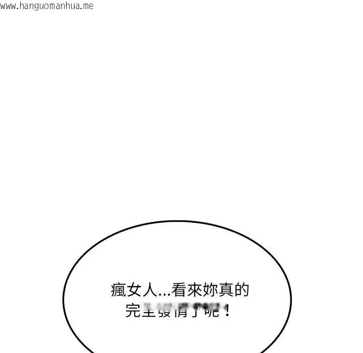 韩国漫画社区人妻的陷阱韩漫_社区人妻的陷阱-第11话在线免费阅读-韩国漫画-第164张图片