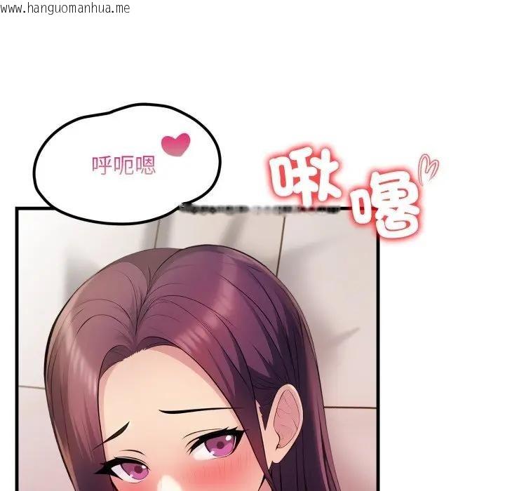 韩国漫画遇见美魔女房东韩漫_遇见美魔女房东-第19话在线免费阅读-韩国漫画-第48张图片