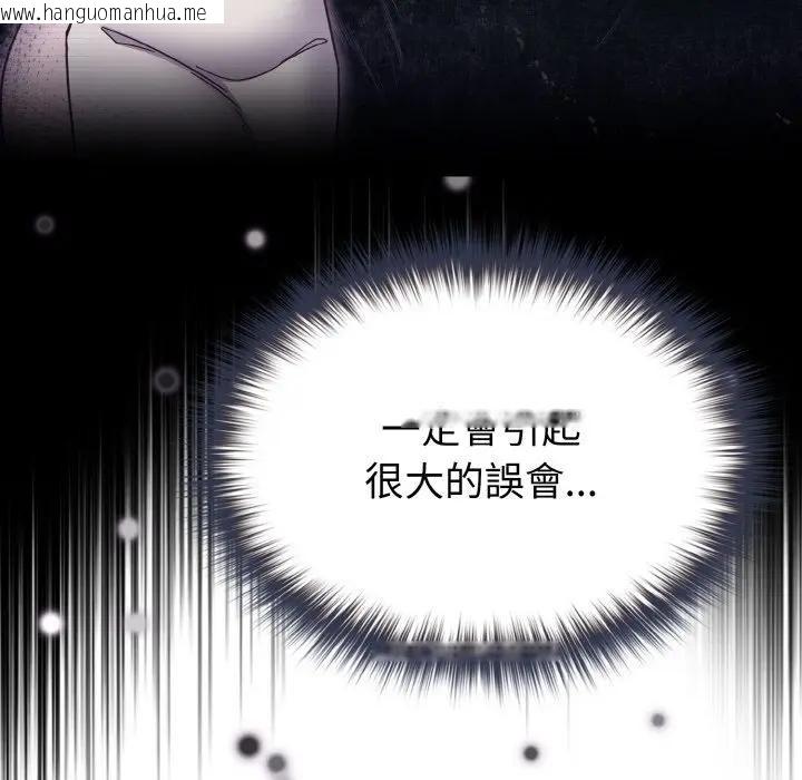 韩国漫画恋上年上的她韩漫_恋上年上的她-第8话在线免费阅读-韩国漫画-第50张图片