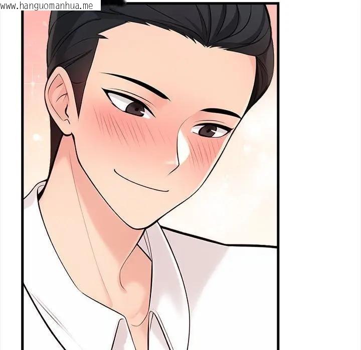 韩国漫画遇见美魔女房东韩漫_遇见美魔女房东-第11话在线免费阅读-韩国漫画-第75张图片