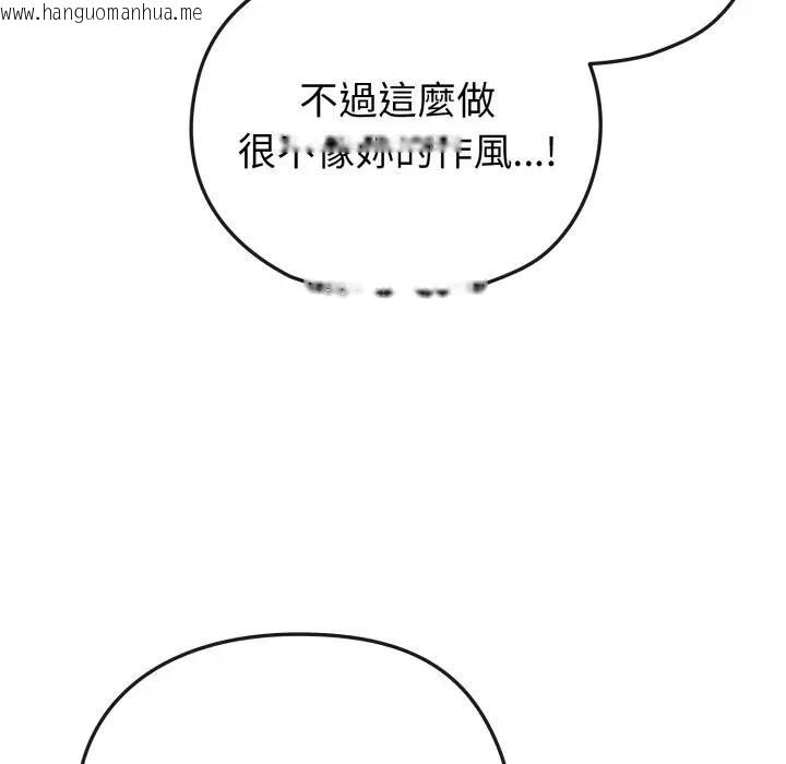 韩国漫画恋上年上的她韩漫_恋上年上的她-第25话在线免费阅读-韩国漫画-第161张图片