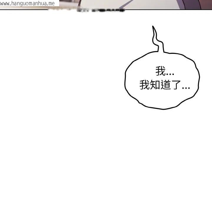 韩国漫画恋上年上的她韩漫_恋上年上的她-第9话在线免费阅读-韩国漫画-第26张图片