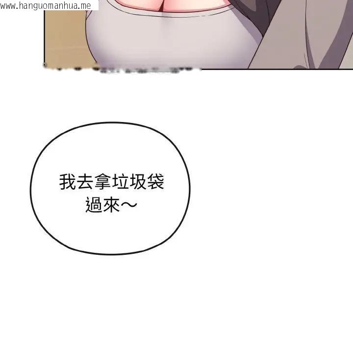 韩国漫画恋上年上的她韩漫_恋上年上的她-第2话在线免费阅读-韩国漫画-第91张图片