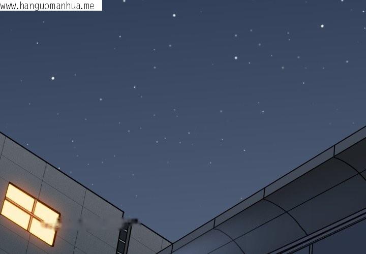 韩国漫画发小碰不得/强制催眠韩漫_发小碰不得/强制催眠-第107话在线免费阅读-韩国漫画-第2张图片