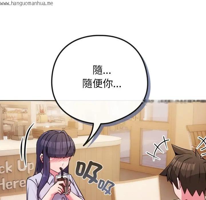 韩国漫画恋上年上的她韩漫_恋上年上的她-第44话在线免费阅读-韩国漫画-第76张图片