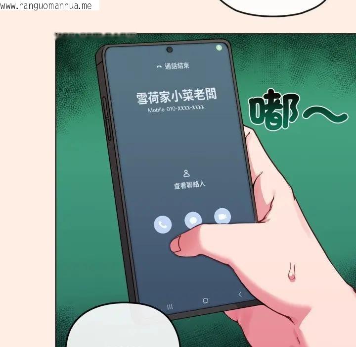 韩国漫画恋上年上的她韩漫_恋上年上的她-第12话在线免费阅读-韩国漫画-第15张图片